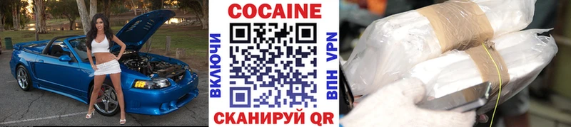 COCAIN 97%  закладка  Сосновка 