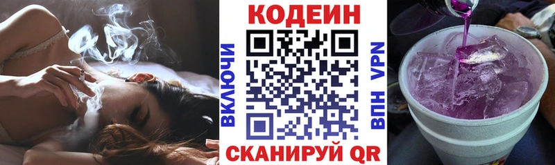 hydra ссылка  Сосновка  Кодеин напиток Lean (лин) 