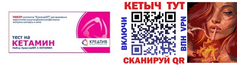 МЕГА сайт  Сосновка  КЕТАМИН VHQ 