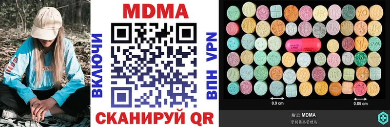 МДМА кристаллы  Сосновка 