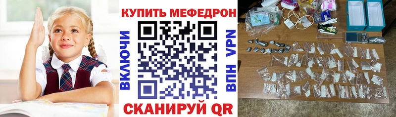МЯУ-МЯУ mephedrone  Сосновка 